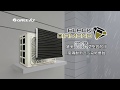 格力Gree 嶄新黑鑽空氣淨化冷氣機2020廣告
