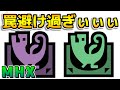 【MHX】罠避けAIは存在するのか【モンハンクロス】