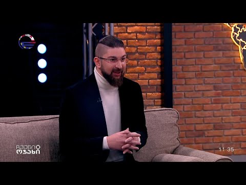 ეზოთერიკოსი ანზორ ოდიშარია სტუმრად „ჩვენს ოჯახში“