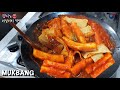 리얼먹방:) 매콤 가래떡 왕떡볶이 ★ 직접 뽑아온 가래떡ㅣSpicy TteokbokkiㅣREAL SOUNDㅣASMR MUKBANGㅣEATING SHOWㅣ