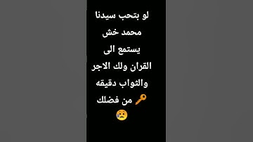 #قران_كريم #تلاوة_هادئة #تلاوة_خاشعة #راحة_نفسية #المصحف #تلاوة_هادئة #لايك #تلاوة_خاشعة #قرآن