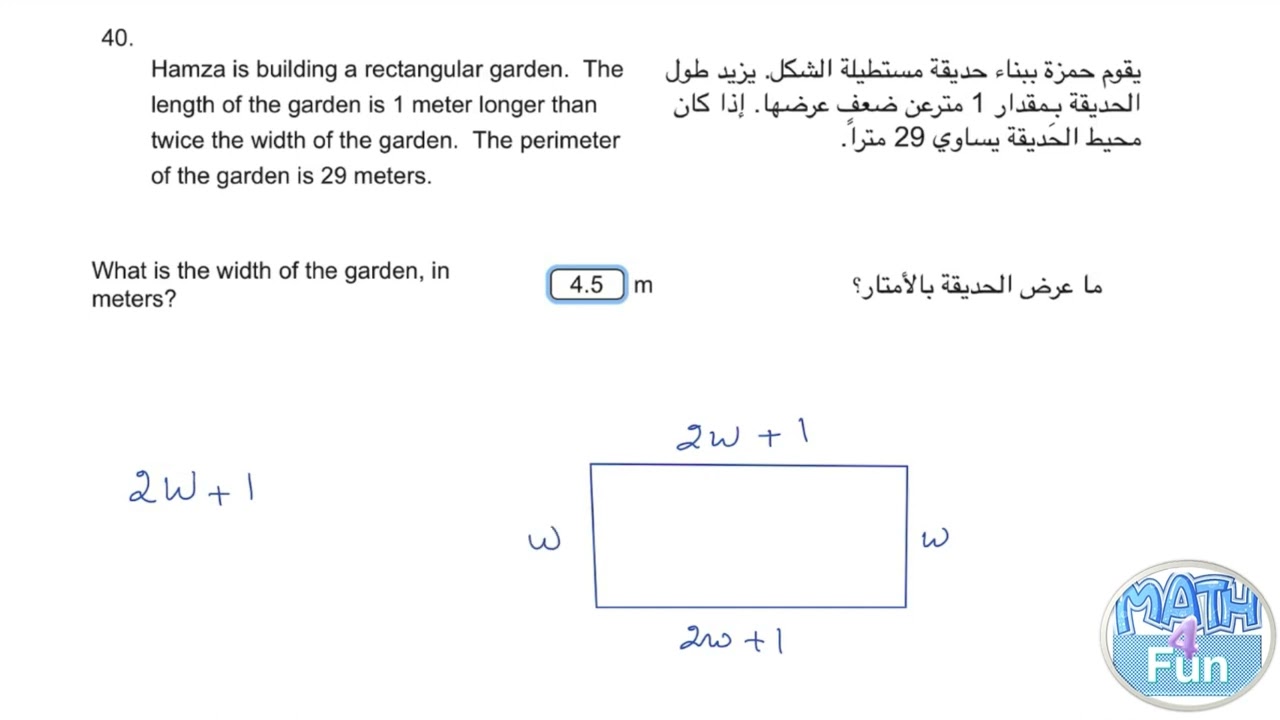EmSAT Math Online Practice 1 Part 2.5 2023-24