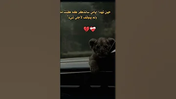 ظلام دامس فراق بلا قاع اصرخ قدر ما تشاء فأذان التراب صماء 