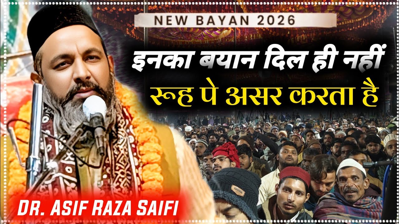रोने लगे मजमा 😭 ये बयान को सुनकर । आसिफ रजा सैफी न्यू तकरीर 2026। Asif Raza Saifi new letest Takrir 