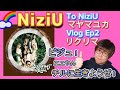 【NiziU】ビジュ論議😲WithUもチルに生きようやぁ➰☀️マヤマユカ💕リクリマ💕