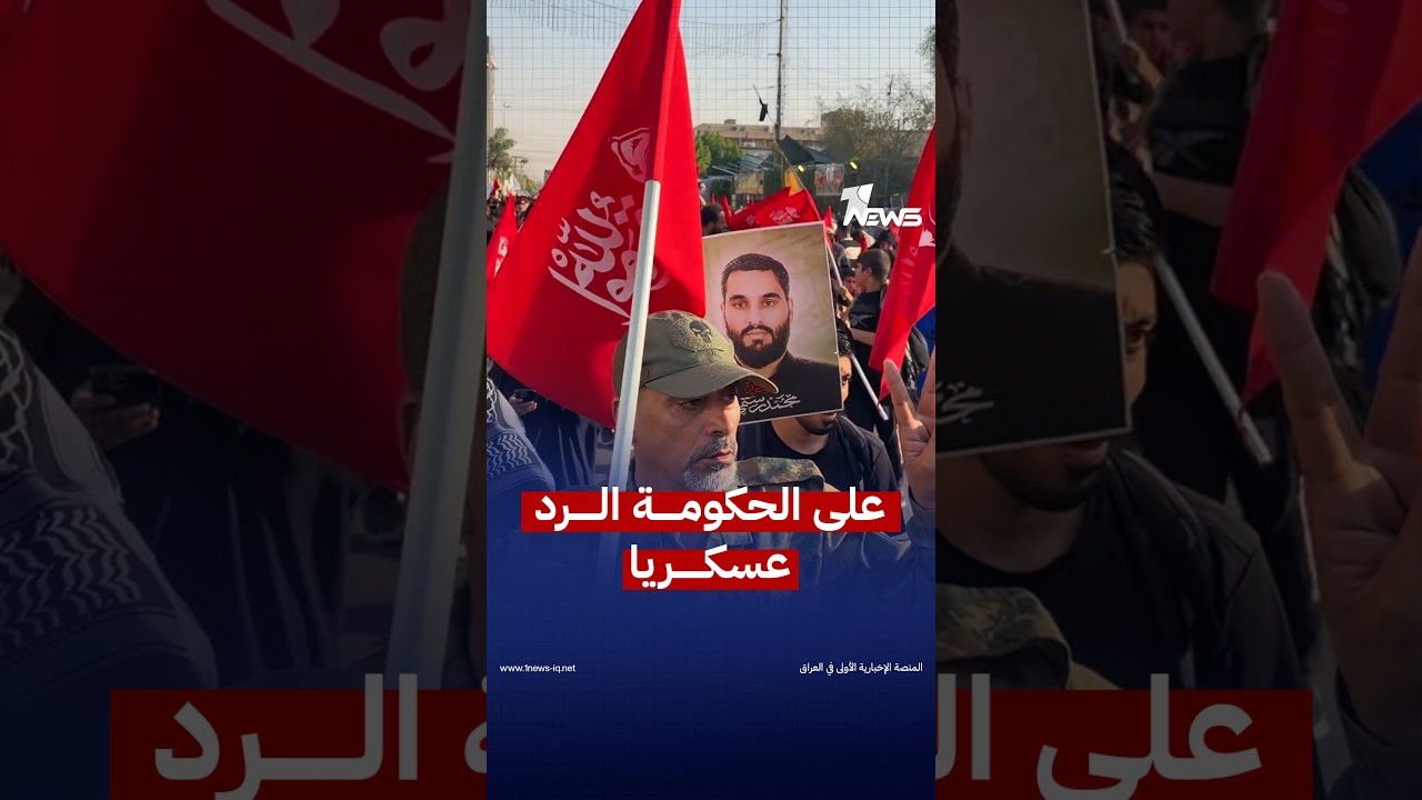"على الحكومة الرد عسكريا".. كربلائيون يشاركون بتشييع إيرانيين قضوا بالغارات الأميركية السعودية