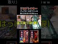 奇跡の3999ダメージからの情けなさ過ぎるダブハン（笑） [APEX] #shorts