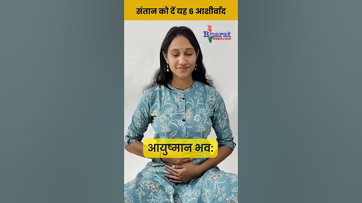 गर्भवती शिशु को दे यह 6 आशीर्वाद garbh sanskar music for Pregnancy affirmations
