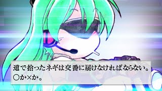 Hard Miku no (Benbenbenben) Bou