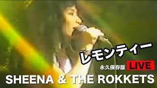 SHEENA &THE ROKKETS 貴重インタビュー＋レモンティ TV  FIGHTING 80'S【貴重ライブ】【インタビュー】