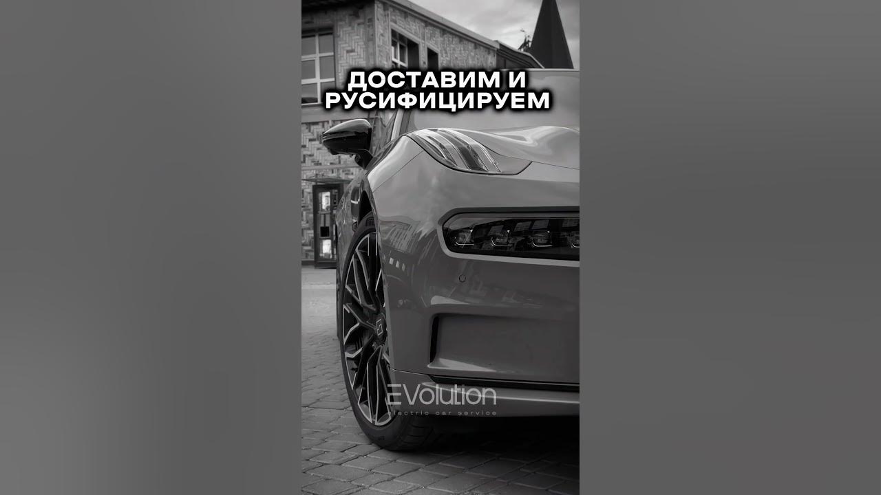 АВТО ИЗ КИТАЯ / РУСИФИКАЦИЯ - YouTube