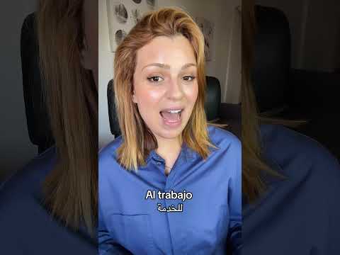 تعل م الإسبانية بسهولة