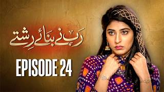 Rab Nay Banaye Rishtay Episode 24 | Aijaz Aslam, Sonia Mishal, Asma Abbas | New Pakistani Drama