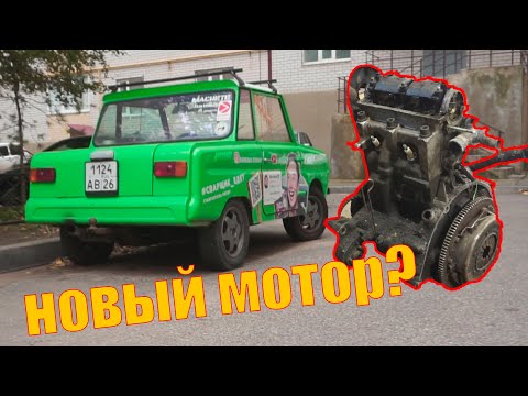 Встряли на замену мотора Инвалидки
