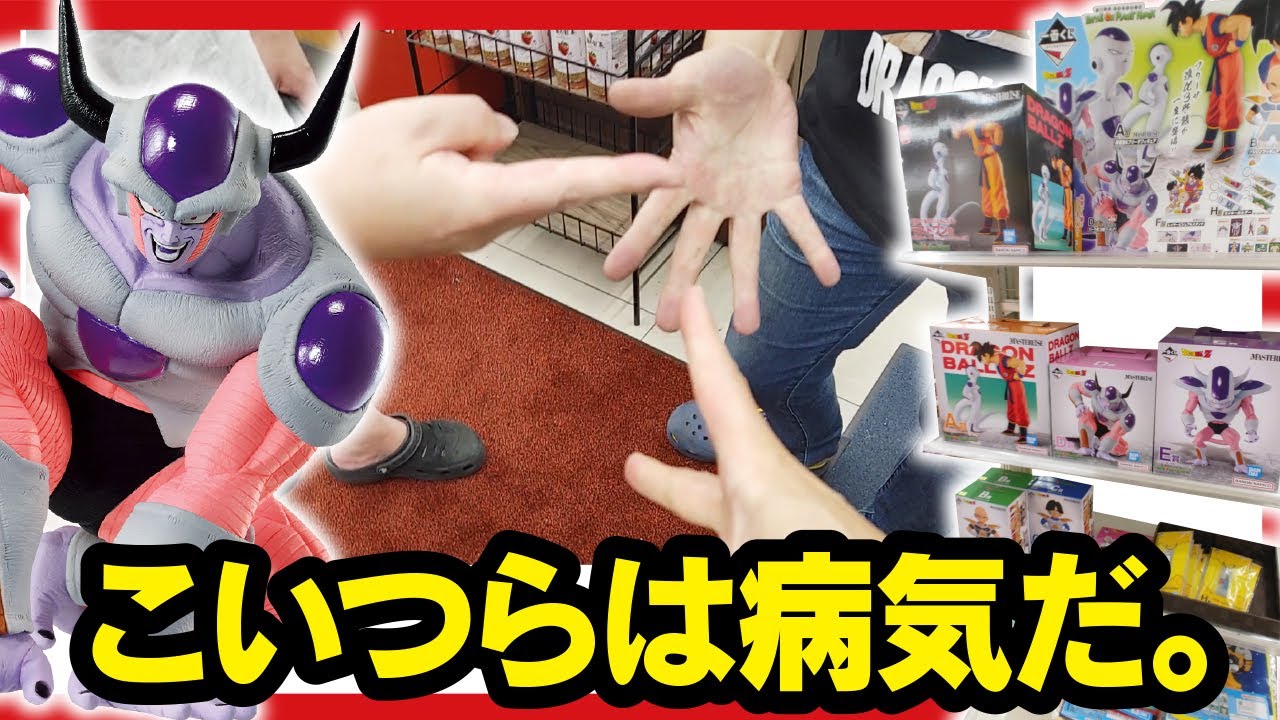 一番くじ】 ドラゴンボール BATTLE ON PLANET NAMEK 4人の中毒者と