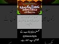 حضرت امیر حمزہ کا قبول اسلام خلیفہ  تاریخ اسلام واقعات   