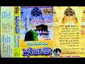 09 مديني هلون پنڌ سارو لتاڙي HAJI IMDADULLAH PHULPOTO ALBUM 125 09 مديني هلون پنڌ سارو لتاڙي HAJI IMDADULLAH PHULPOTO ALBUM 125