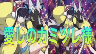 カミツレ様に会う【ポケモンマスターズ】