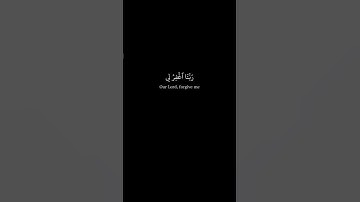 رب اجعلني مقيم الصلاة و من ذريتي   |  محمد صديق المنشاوي   |   القرآن الكريم