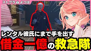 ストグラ救急隊 天羽よつは 5000円カード ストグラ救急隊 天羽よつは 5000円カード