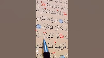 سورة البقرة الأية 117 إلى 119 القارئ سعد الغامدي
