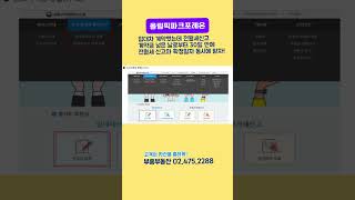 올림픽파크포레온 전세 월세 전문부동산 부흥02.475.…