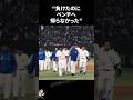 負けたのに帰らなかった台湾代表に関する雑学【プロ野球/WBC】