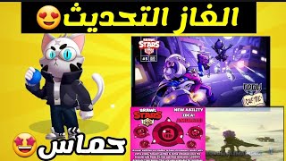 تحديث براول ستارز القط كايت اخر الأخبار و التوقعات brawl stars concept