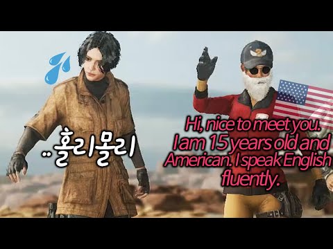 현지 미국인과 배그 했습니다 <strong>Holy</strong> <strong>Moly</strong> -1편 [배틀그라운드]