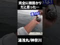 嬉しい勘違いかと思いきや…