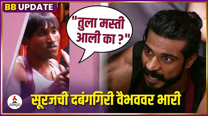 सूरज-वैभव एकमेकांच्या अंगावर धावून आले आणि...😮|  Suraj Chavan |#bigbossmarathi #bigbossmarathiupdate