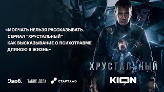 Молчать нельзя рассказывать. Сериал \