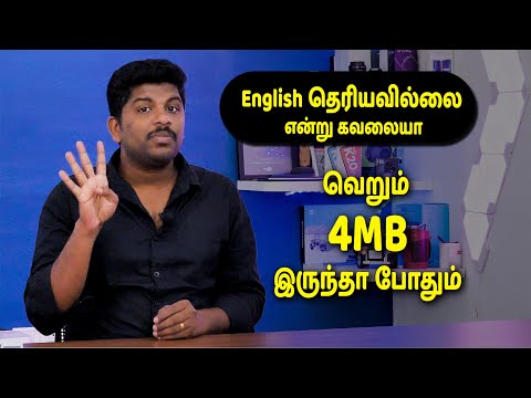 English - Easy Way Translate English To Tamil Within 2 Sec