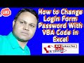 How To Change Login Form Password With VBA Code in Excel