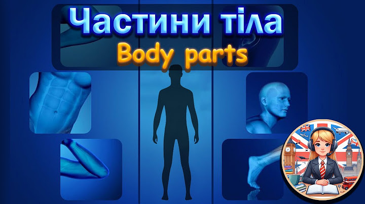 Частини тіла англійською | Body parts in English