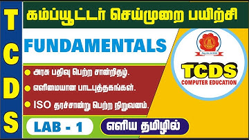 FUNDAMENTALS / BASIC COMPUTER LAB IN TAMIL  [LAB-1]