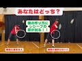 前衛に吸い寄せられてる！？から卒業するために！！【バドミントン】【レシーブ】#バドミントン #レシーブ
