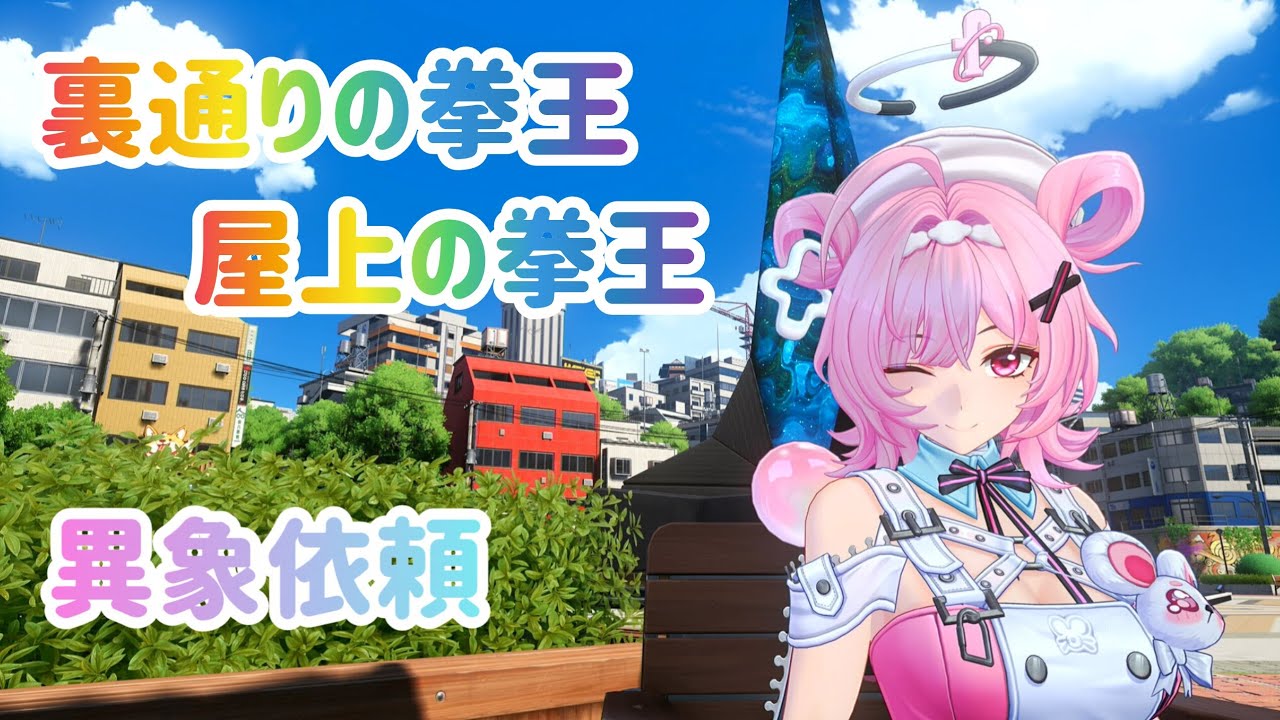 ちぃちゃん NTE ちぃちゃん】異象依頼 第2話 - YouTube