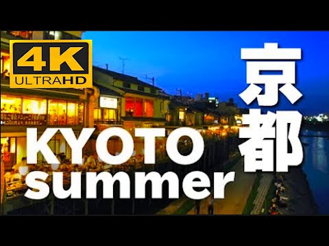 4K Kyoto summer JAPAN 京都の夏 観光 旅行 五山 送り火 灯篭流し 清水寺 鴨川 納涼床 風物詩 川床 Festival August Trip Visiting 日本