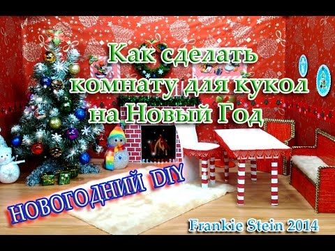 Варианты новогодних поделок