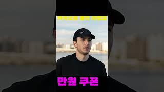 모자 만원 할인 쿠폰 뿌려요~