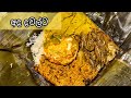 ආදරෙන් උයන්න - එලවලු ඉවර වුන දවසේ උයපු කෑම වේල.. මට නම් මේක රාජභෝජනයක්