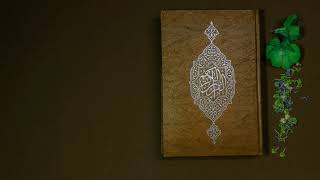 067 سورة الملك ، عبد الله بصفر ، بدون إعلانات