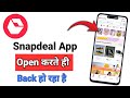 Snapdeal App Open Karte Hi Back Ho Jata Hai | Snapdeal App Automatic Back Problem