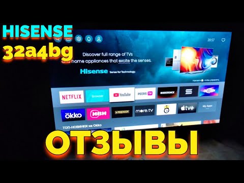 Телевизор Hisense 32a4bg Отзывы о Смарт ТВ Хайсенс