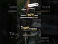 МІНЯЄМО ПЛИТОНОСКУ. Здайте свою стару плитоноску і отримайте знижку 20% на нову з нашого асортименту