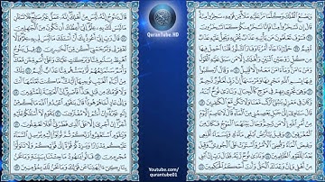أنس العمادي | 011 : سورة هود | حفص عن عاصم