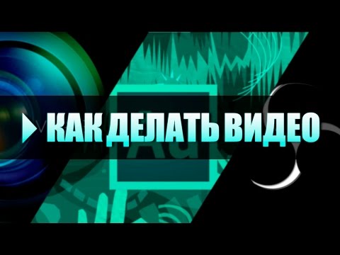 Вопрос: Как делать записи?