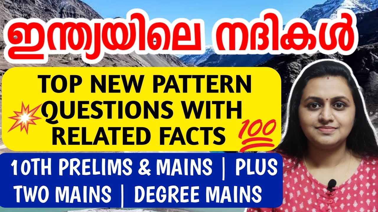 KERALA PSC 🌊 INDIAN RIVERS / NEW PATTERN QUESTIONS WITH RELATED FACTS / TIPS N TRICKS