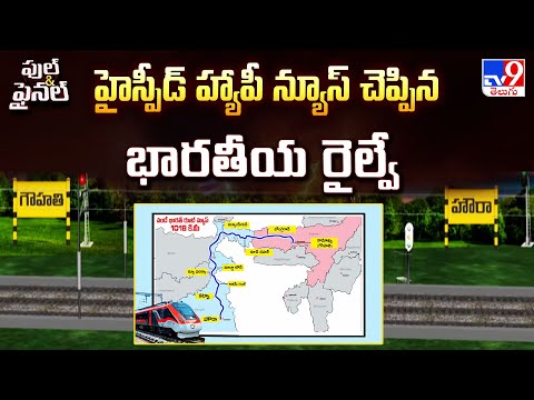 Vande Bharat Sleeper Class Trains : హైస్పీడ్ హ్యాపీ న్యూస్ చెప్పిన భారతీయ రైల్వే - TV9 - TV9
